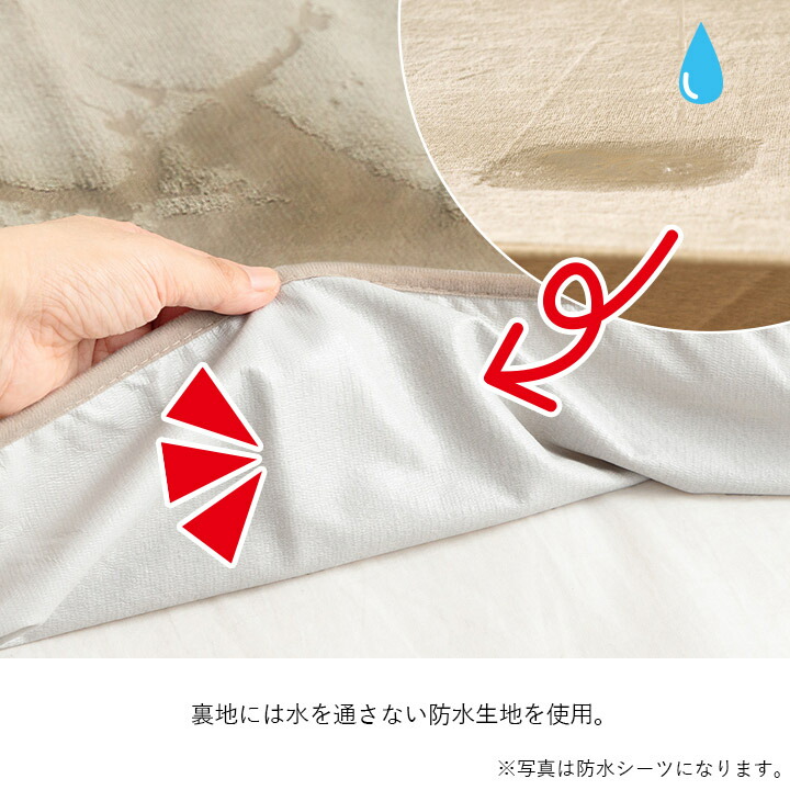 イケヒコ 寝具 防水 肌触り 漏れない 洗える 洗濯楽 快適 不安解消 敷 