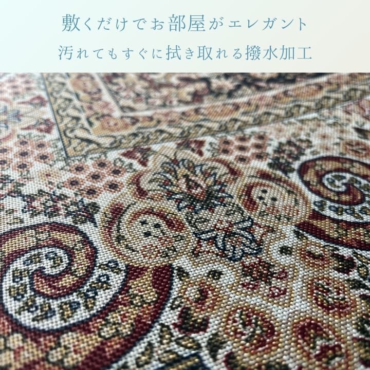 リーガたたみ』 140×200cm ラグ カーペット 絨毯 洗える はっ水 滑り 