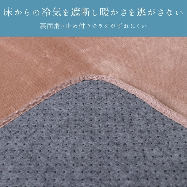 イケヒコ 『ウイン』 180×180cm なめらかな手触りのあったかラグ