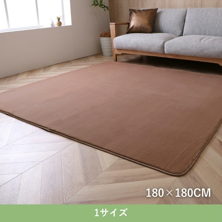 ウニコ ラグ（家具、インテリア用品）の商品一覧 通販 - Yahoo