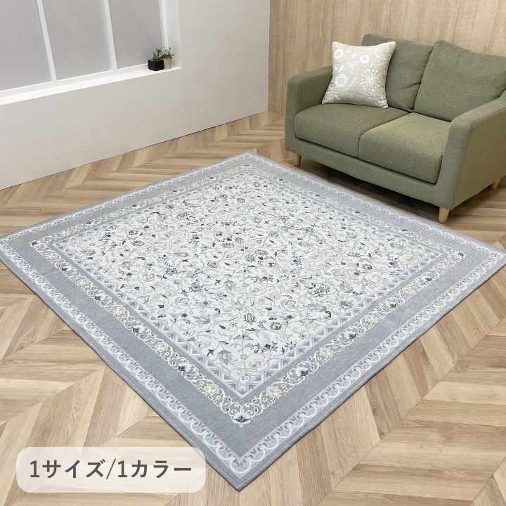 イケヒコ 敷物 カーペット ラグ FJルーチェ 185×185cm 絨毯
