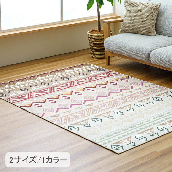 IKEHIKO 多色幾何学模様ラグ 200x250cm ラグ クロス シャギーラグ 140