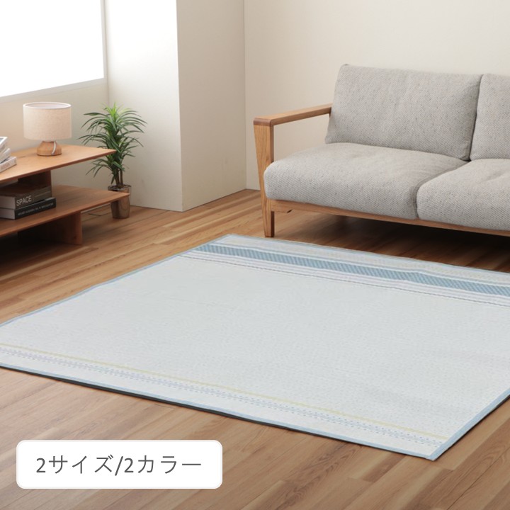 敷物 ラグ（ボンディングラグ） ジオーブ ＢＬ 180×230cm【メーカー直送商品】