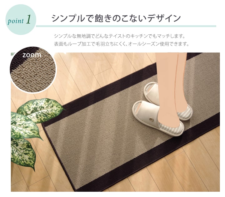 キッチンマット 洗える 無地 『ピレーネ』 約...の詳細画像1