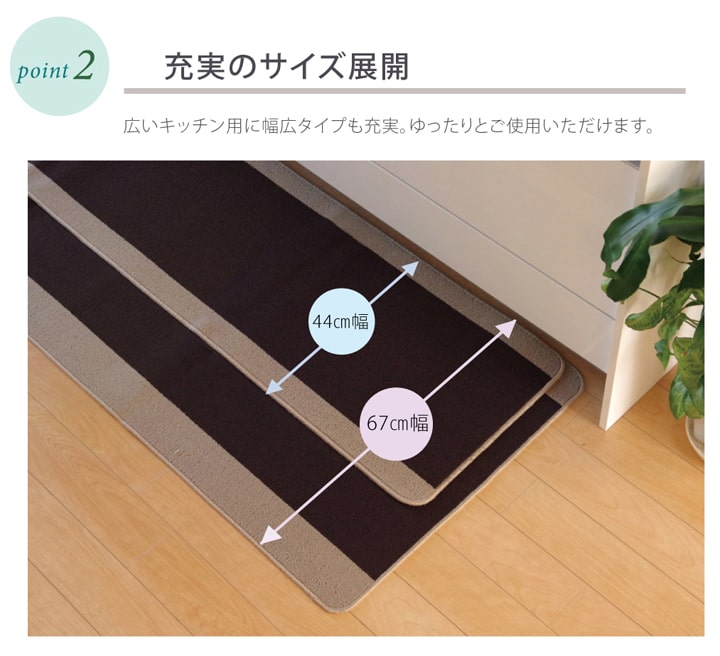 キッチンマット 洗える 無地 『ピレーネ』 約...の詳細画像2