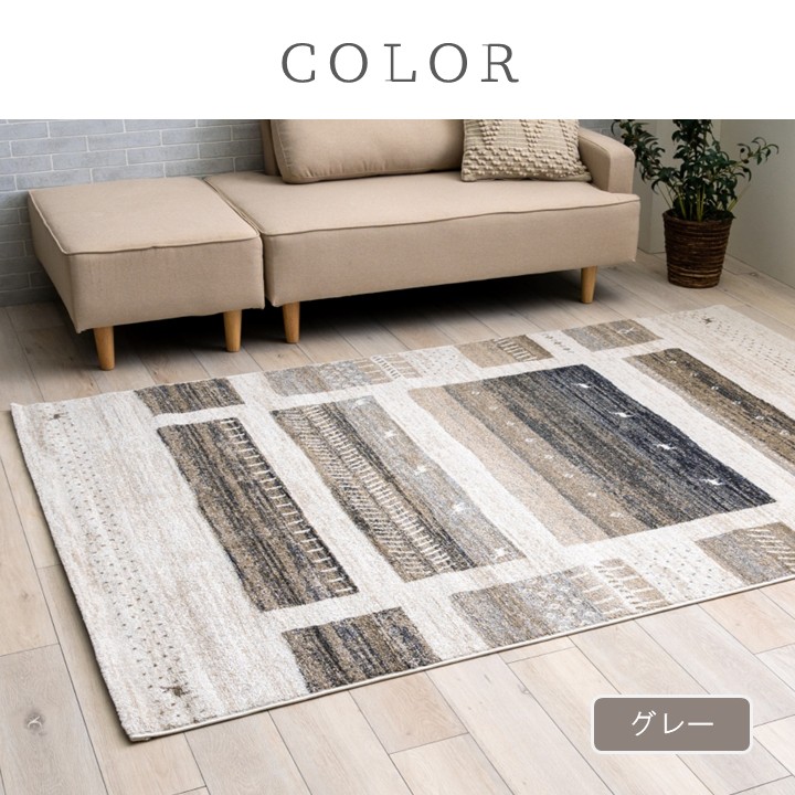 大杉繊維（カーペット、ラグ、マット） | 家具、インテリア の商品一覧