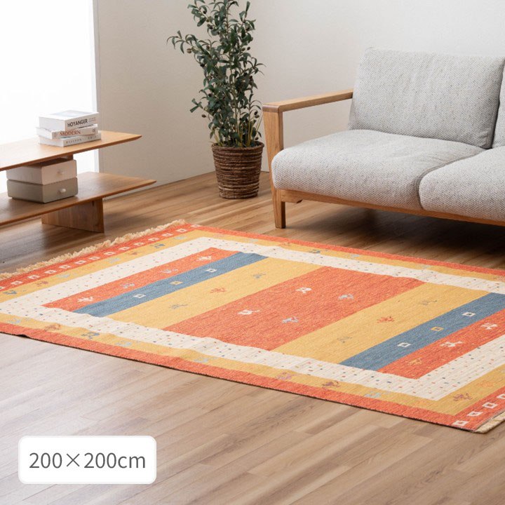 カーペット・マット・畳 カーペット・ラグ 『ポーネ』 約200×200cm 【メーカー直送商品】