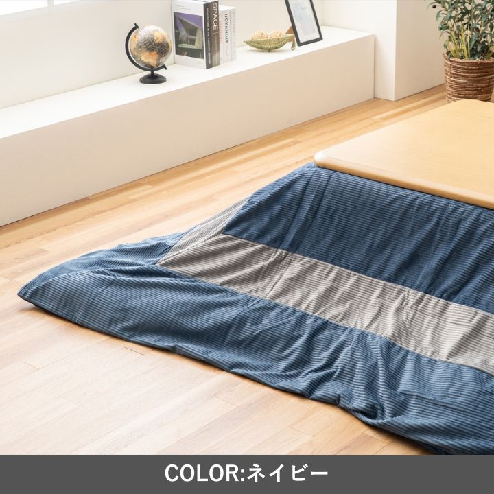 こたつ こたつカバー ビスラ 200×250cm 洗濯可能【メーカー直送商品】_5