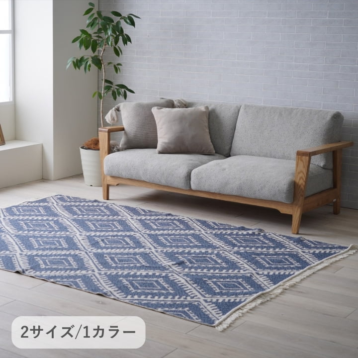 イケヒコ 『イザール』 160×160cm ラグ カーペット 絨毯 トルコ ソファ