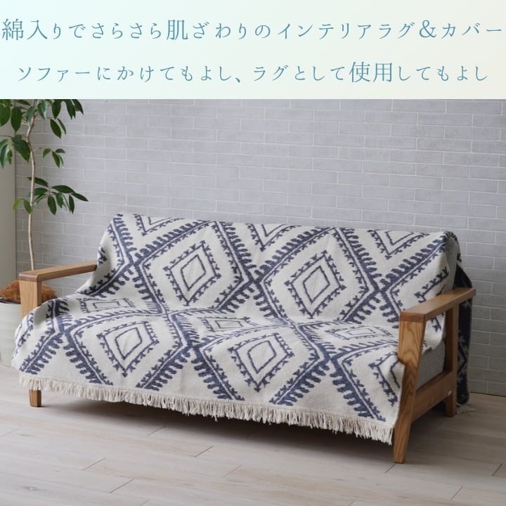 マルチカバー ソファー トルコ(家具、インテリア用品)の マルチカバー ソファー トルコ(家具、インテリア用品)の