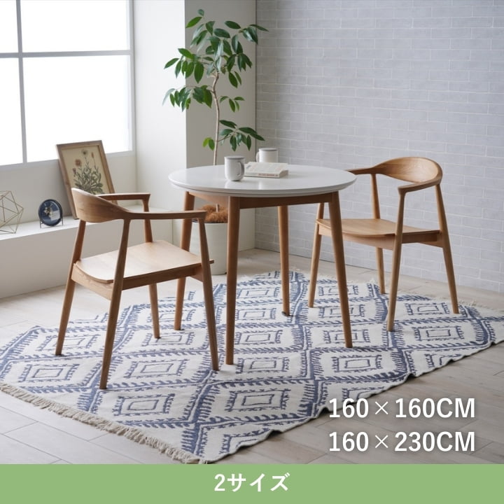 イケヒコ 『イザール』 160×160cm ラグ カーペット 絨毯 トルコ ソファ