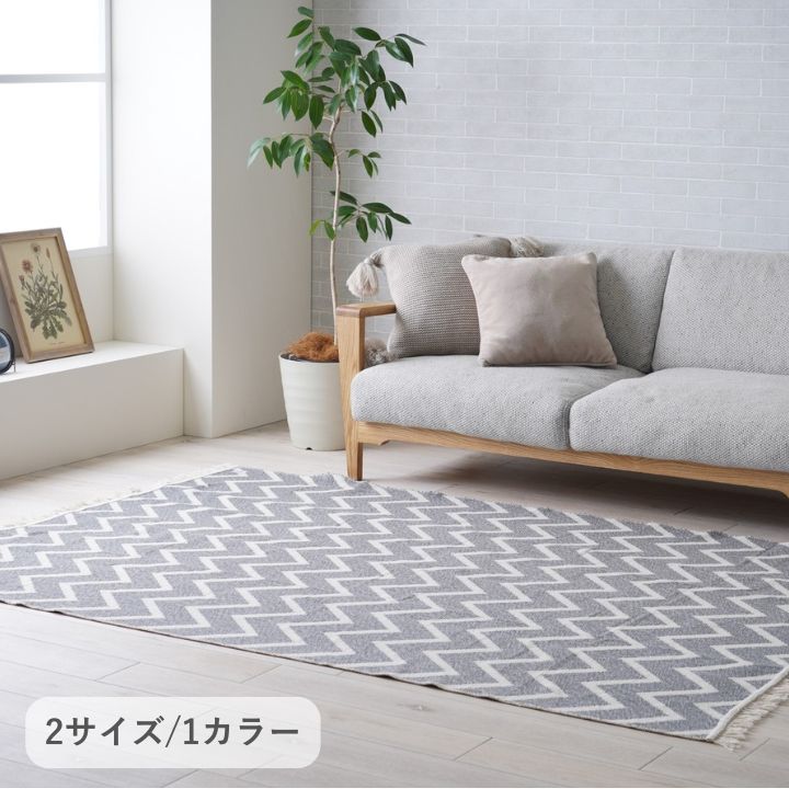 イケヒコ 『ベリー』 160×230cm ラグ カーペット 絨毯 トルコ ソファ