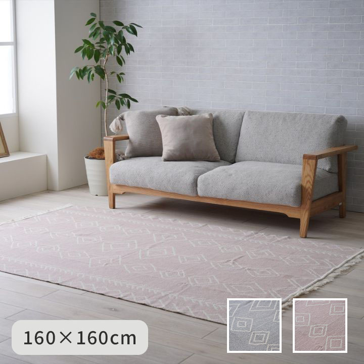 『ミラ』　160×160cm ラグ カーペット 絨毯 トルコ ソファカバー マルチカバー リバーシブル【メーカー直送商品】☆