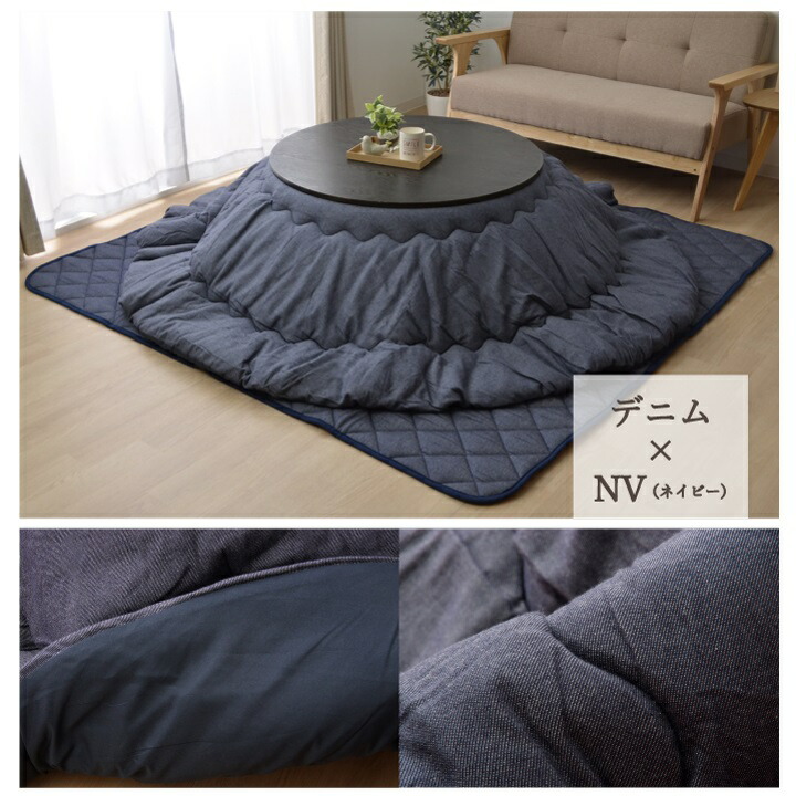 イケヒコ こたつ布団 だ円 楕円 掛け単品 デニム 『先染めデニムIT イケヒコ こたつ布団 だ円 楕円 掛け単品 デニム 『先染めデニムIT