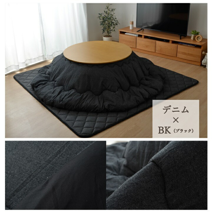 イケヒコ こたつ布団 だ円 楕円 掛け単品 デニム 『先染めデニムIT