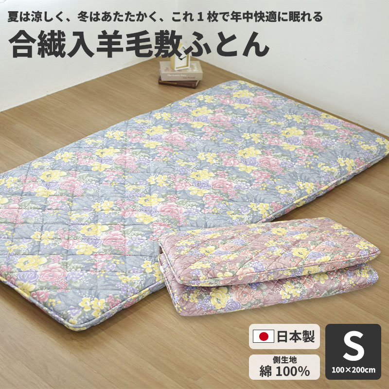 敷ふとん