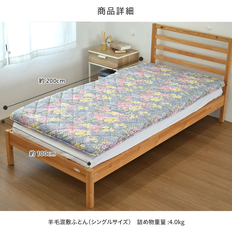 敷ふとん