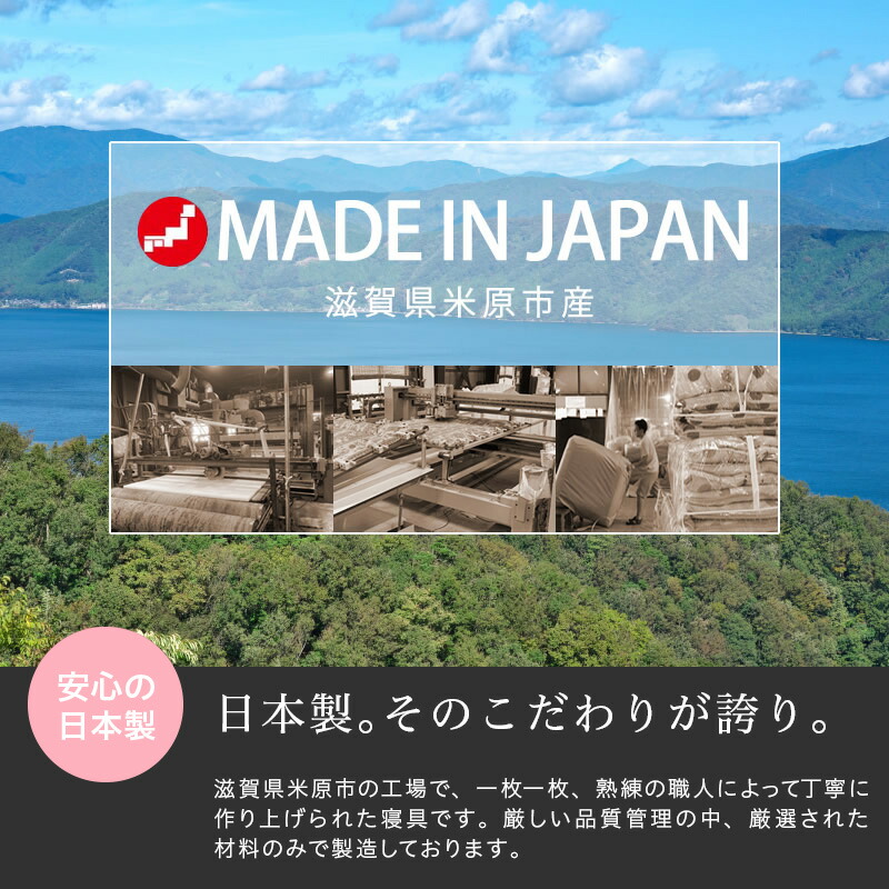 敷ふとん