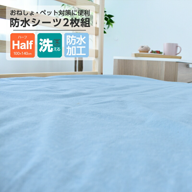 シーツ
