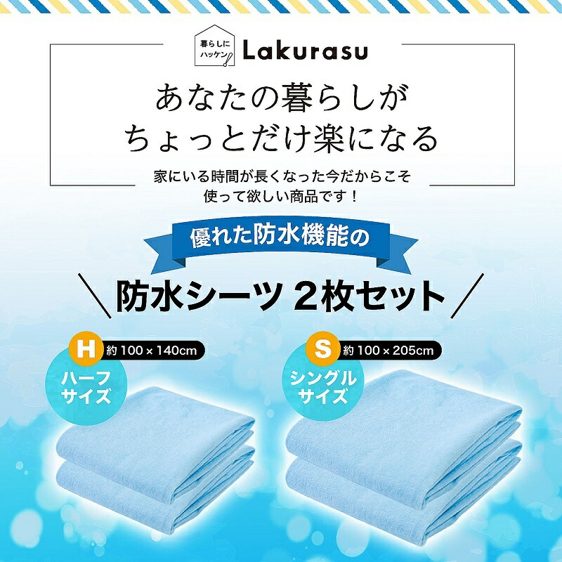 シーツ