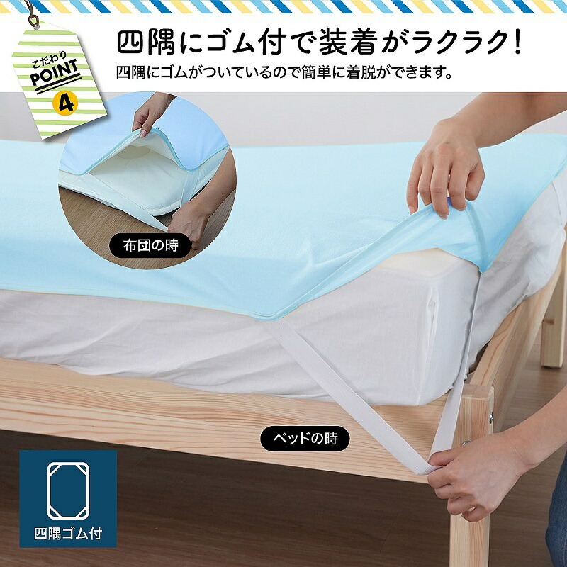 シーツ