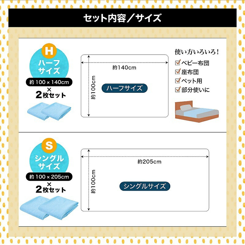 シーツ