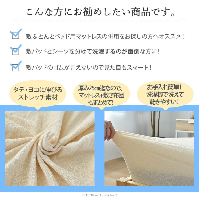 シーツ