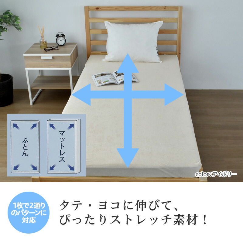 シーツ