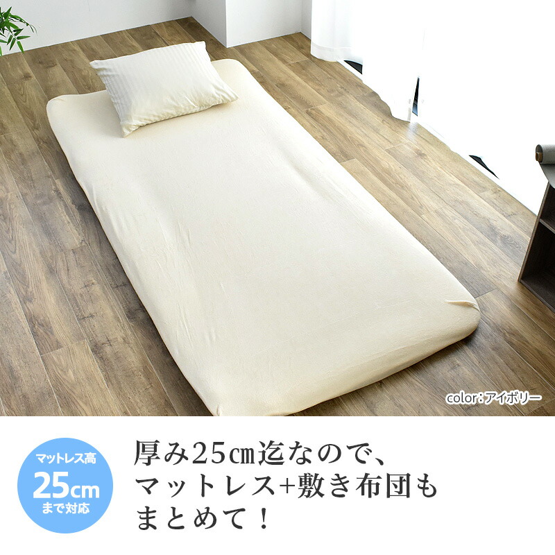 シーツ