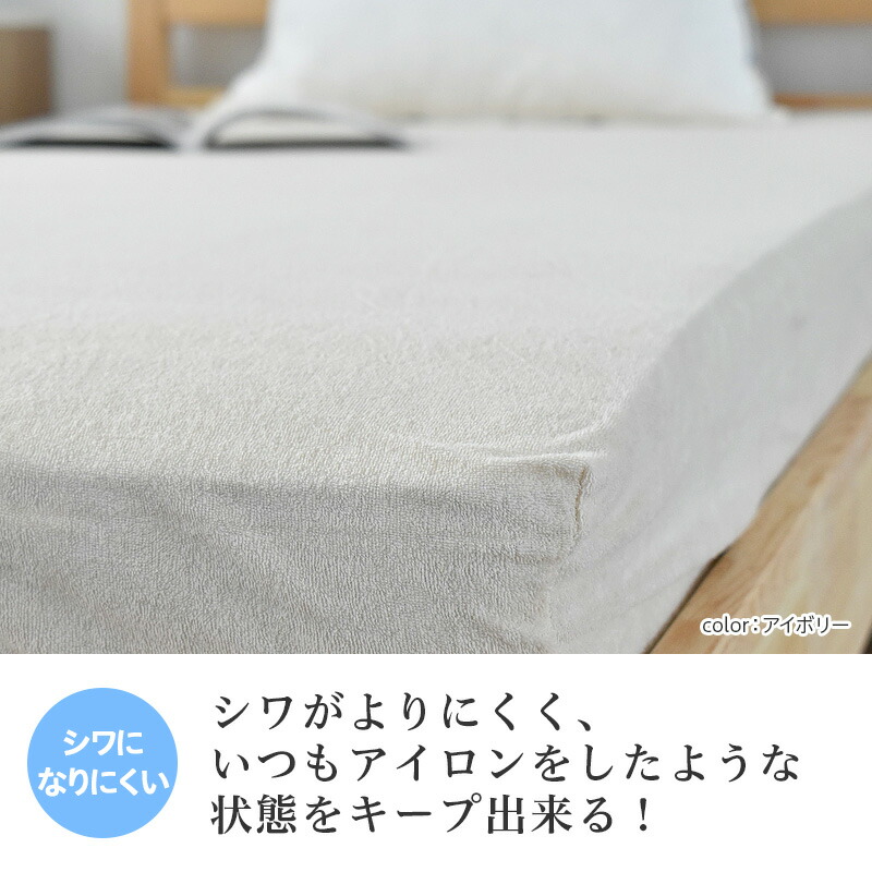 シーツ
