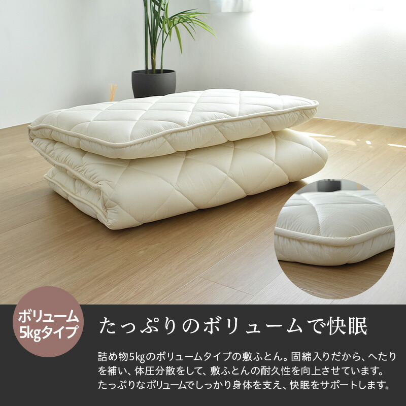 小さい敷布団 介護用90×190cm 安心の日本製 敷布団 子ども用 セミ