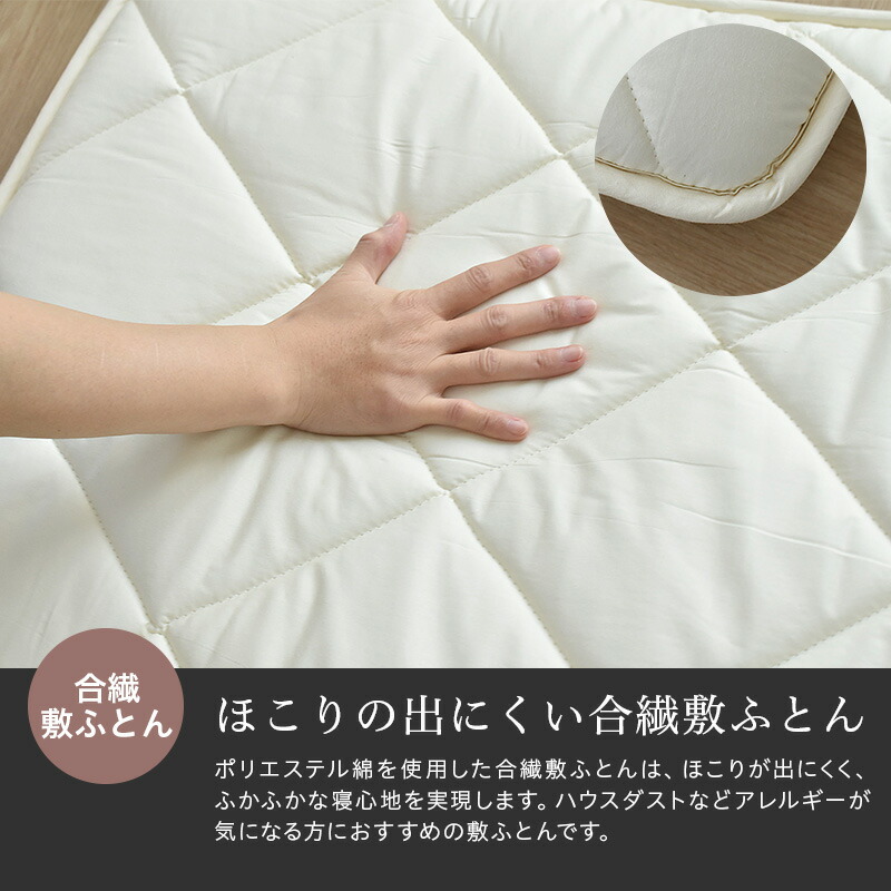 小さい敷布団 介護用90×190cm 安心の日本製 敷布団 子ども用 セミ