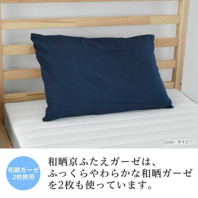 枕カバー
