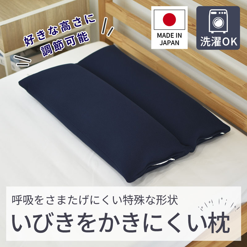 【値段交渉可】　【送料込み】　motion pillow いびき防止　パッド　枕 楽天市場】いびき対策枕 40×62cm 高さ調節可能 横向き寝対応 パイプ枕