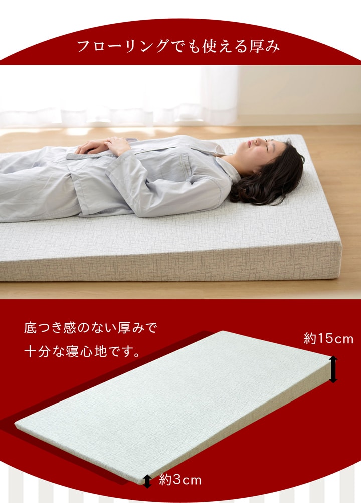 イケヒコ 傾斜 斜め マットレス シングル 97×195cm ファラオ 寝具 収納