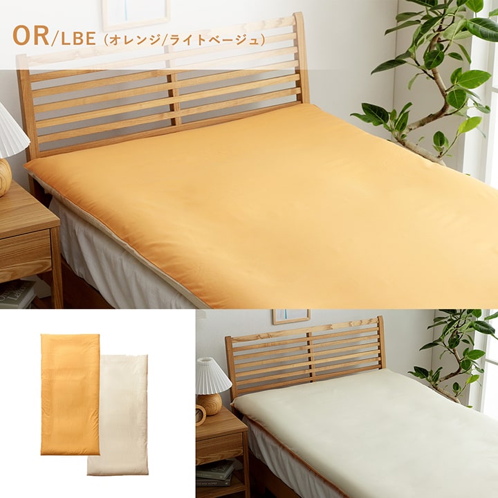イケヒコ 敷布団カバー リバーシブル ダブル 敷き 布団 敷 カバー