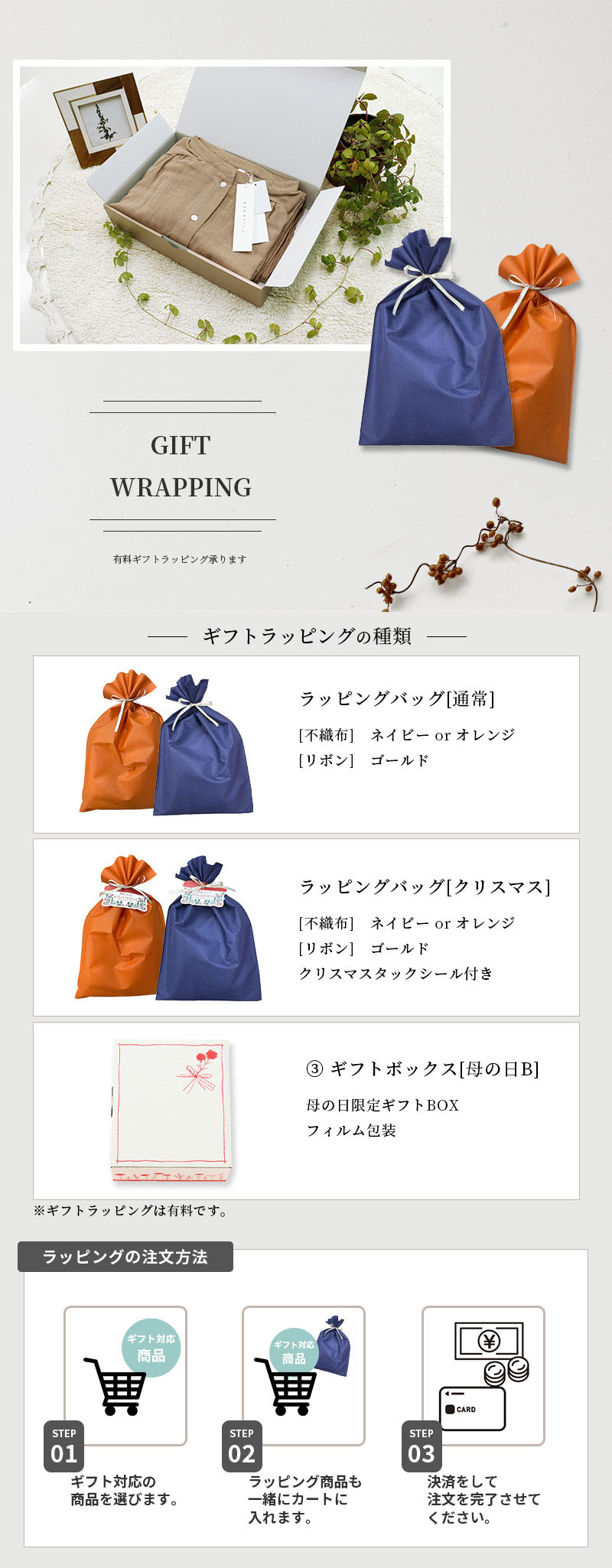 着る保湿クリーム　肌にやさしいルームウェア・パジャマ