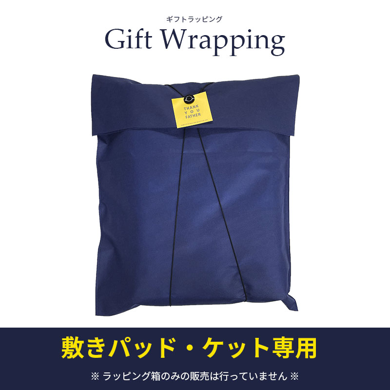 ラッピング箱