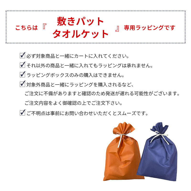 ラッピング箱