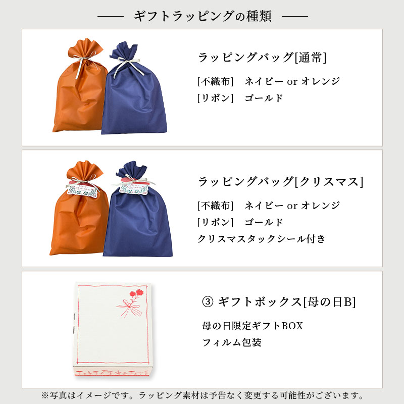 ラッピング箱