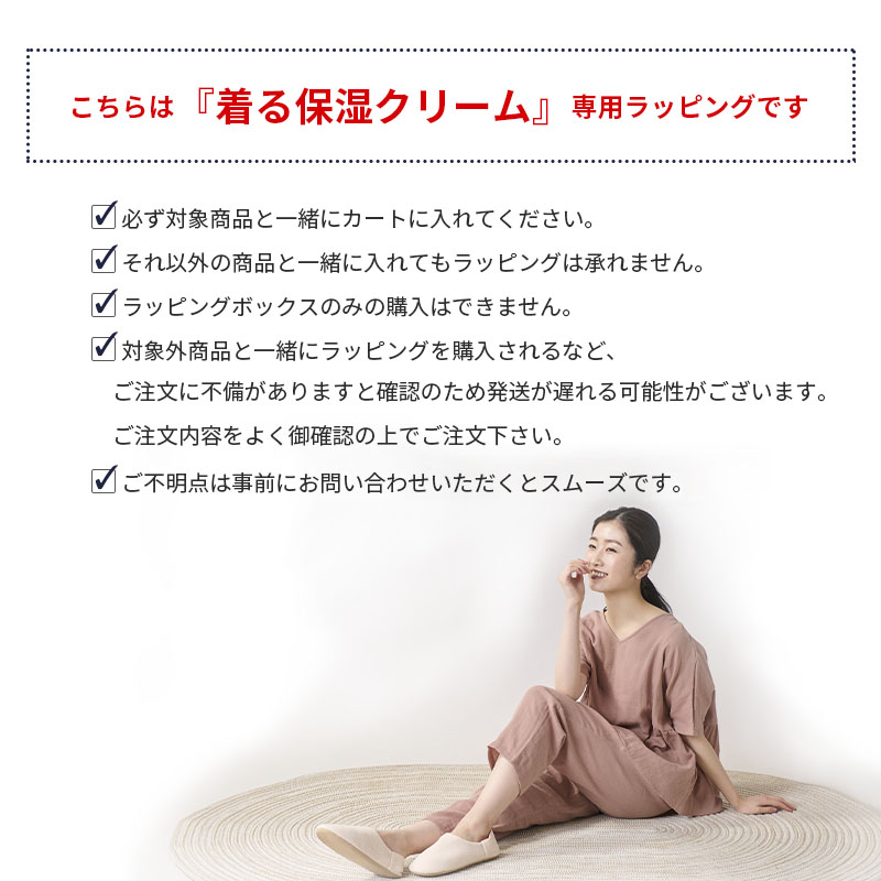 ラッピング箱