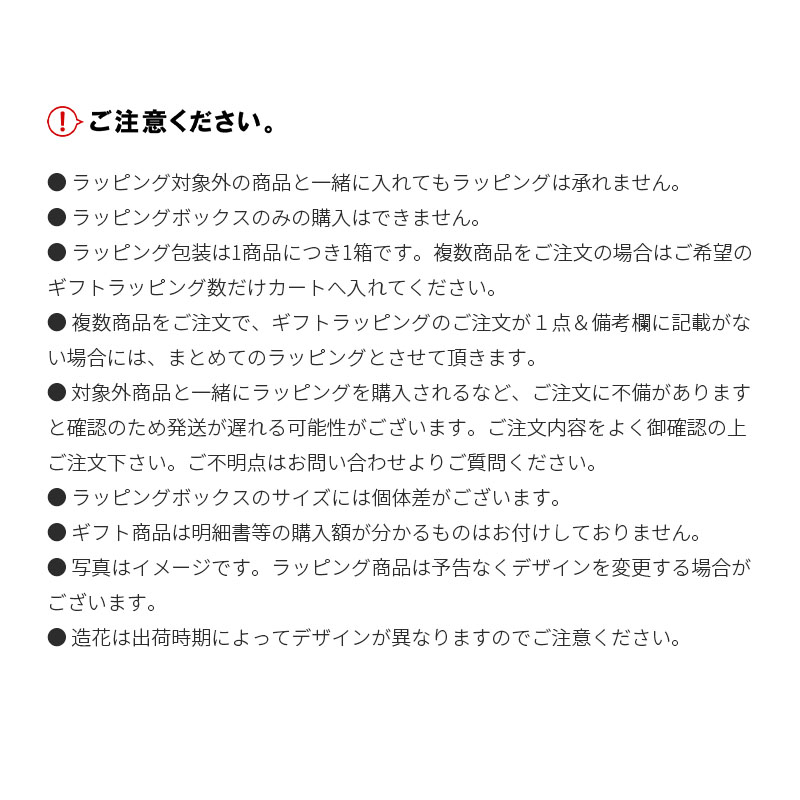 ラッピング箱