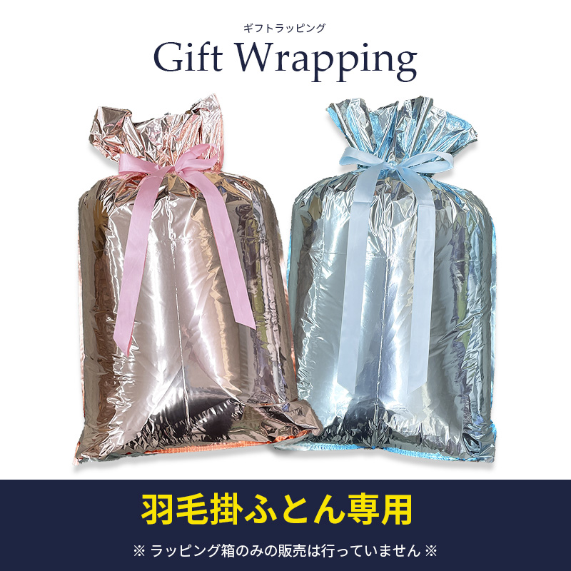 ラッピングバッグ