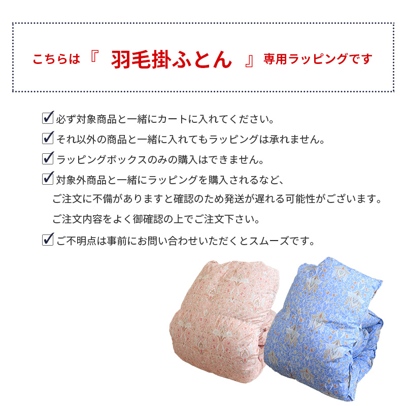 ラッピングバッグ