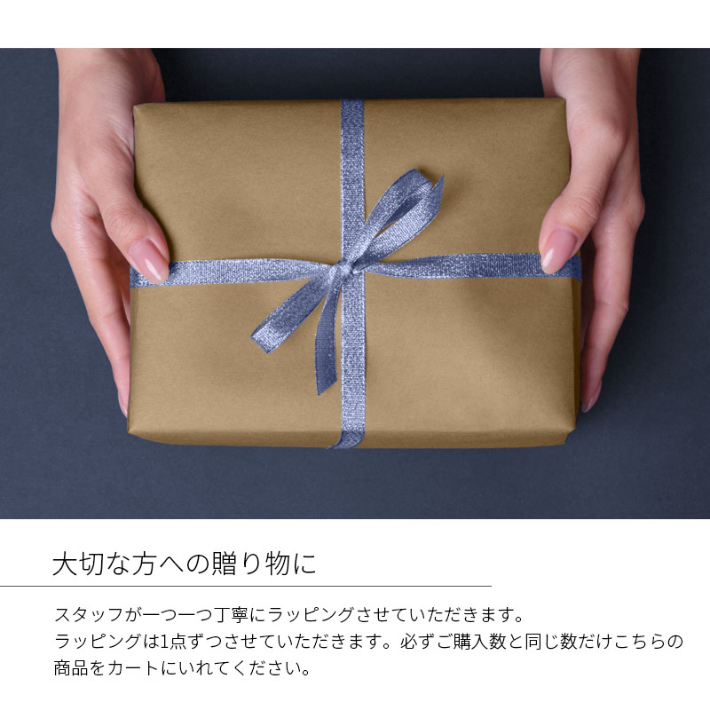 ラッピングバッグ