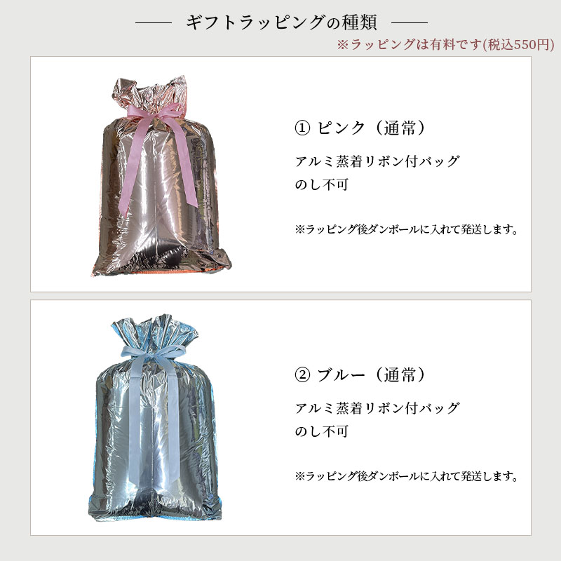 ラッピングバッグ