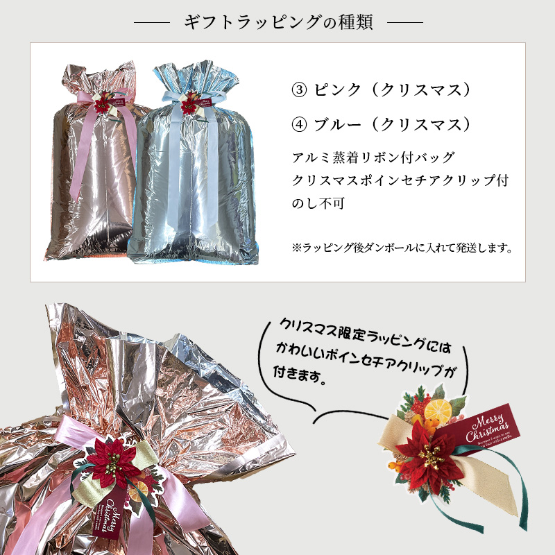 ラッピングバッグ