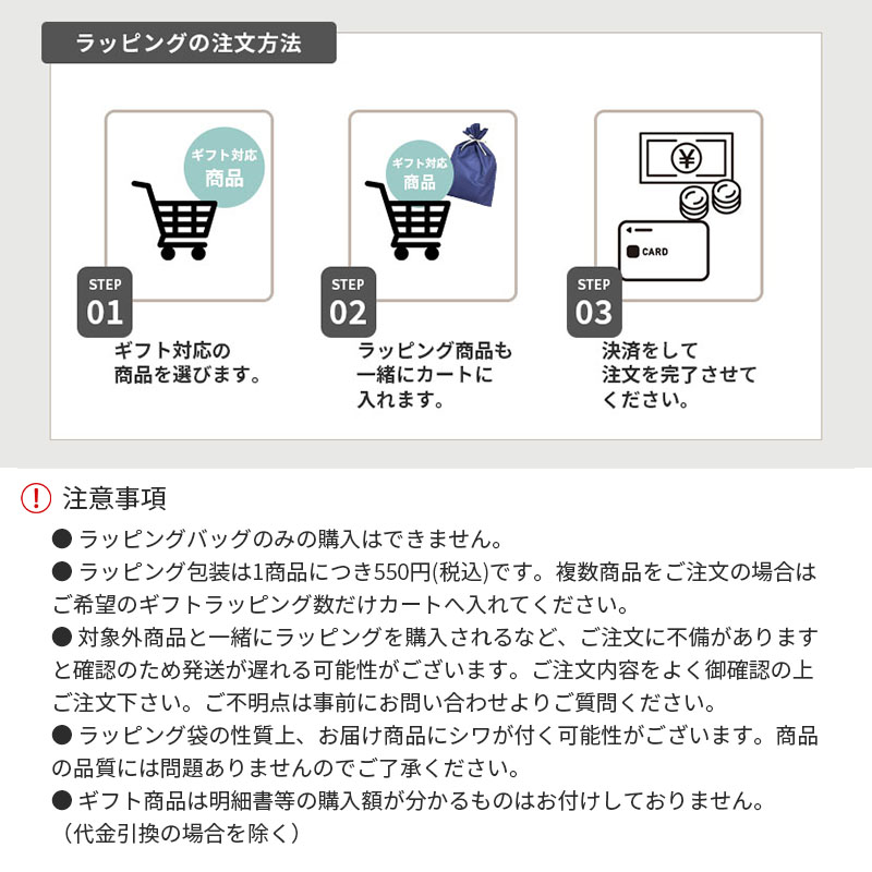 ラッピングバッグ