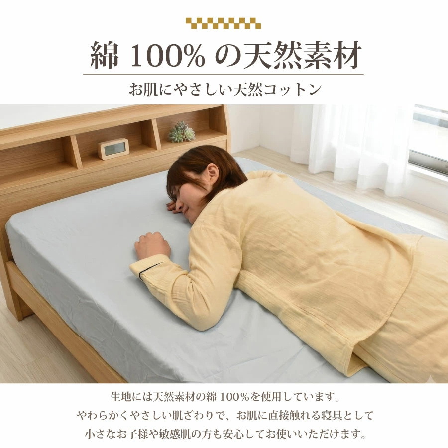 COCON ボックスシーツセミダブル 綿100% 日本製 SEK加工済 マットレス