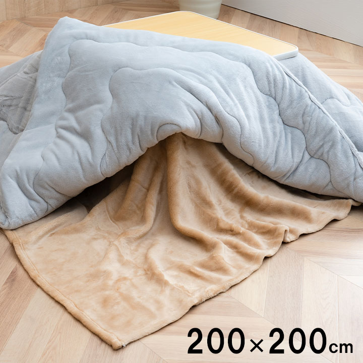 こたつ布団用 中掛け毛布 洗える 正方形 アクリル 約200×200cm アクリル中掛（フラット）【メーカー直送商品】☆